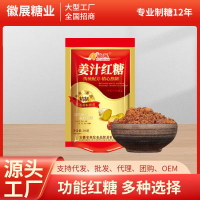 厂家批发袋装红糖318g姜汁红糖家用小包装经期烘焙食用优质调