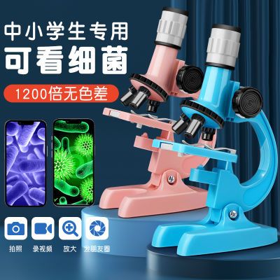 光学显微镜儿童生物科学实验套装中小学生专用便携电子台式高清