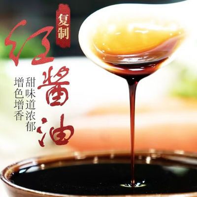 川菜博物志复制酱油复合红酱油商用钟味水饺甜水面凉面凉菜调味料