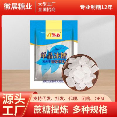 家用302g单晶冰糖颗粒批发冰糖袋装商用食用食品级烘焙优质调