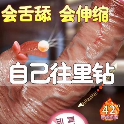 新款【全自动伸缩】自慰器女性用仿真阳具充电震动棒成人情趣用品