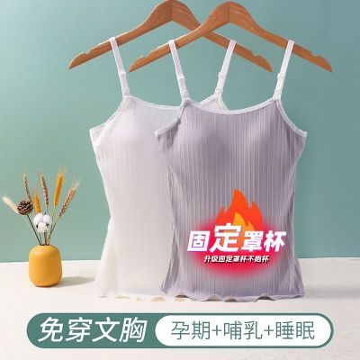 哺乳背心纯棉孕妇吊带带胸垫一体式产后喂奶专用孕期外出打底上衣