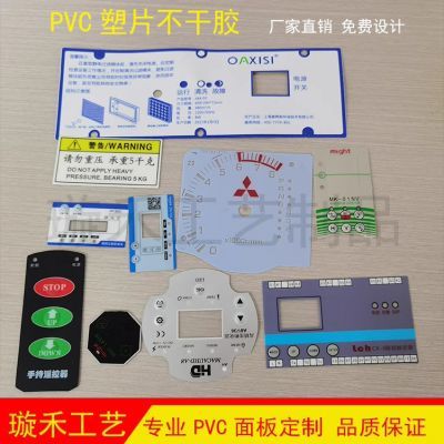 PVC PET PC面板 薄膜开关按键面板 仪器设备面贴丝印加工定制