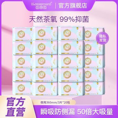 棉密码卫生巾夜用加长款360mm女生姨妈巾350官方正品旗舰店一整箱