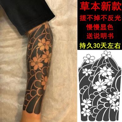 半永久果汁草本纹身贴半臂大花臂樱花海浪花腿慢慢显色不反光防水