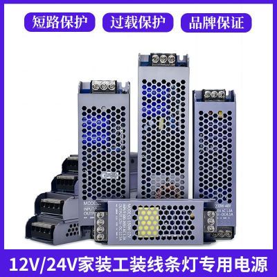 12V24V隐藏式静音电源led线形灯带变压器吊顶220v转低压线条灯带