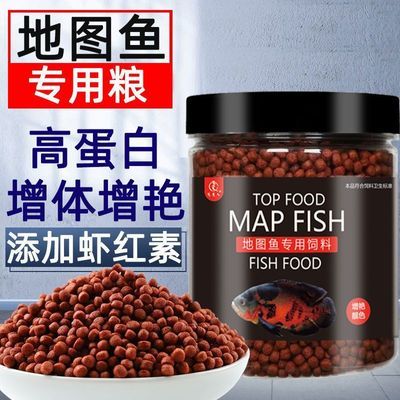 地图鱼专用饲料观赏鱼饲料大颗粒上浮热带鱼鱼食小颗粒鱼粮不污水