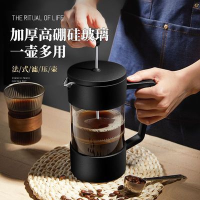 法压咖啡过滤器冲泡一体泡茶壶万能法式压壶隔渣浓缩咖啡萃取器