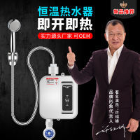 【2023新升级】即热式电热水器 家用恒温速热 省水省电 家用洗澡