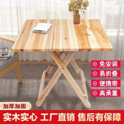 折叠桌子实木家用便携地摊折叠桌子租房餐桌收纳简易木桌子可折叠