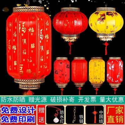 羊皮灯笼吊灯中国风户外防水防晒广告定制印字中式仿古老式红灯笼