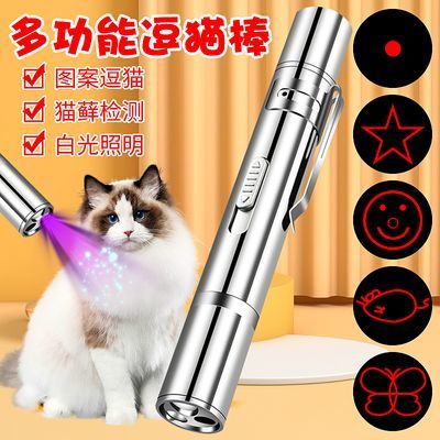 激光笔逗猫棒USB充电猫咪玩具红外线自嗨猫藓灯解闷神器宠物用品