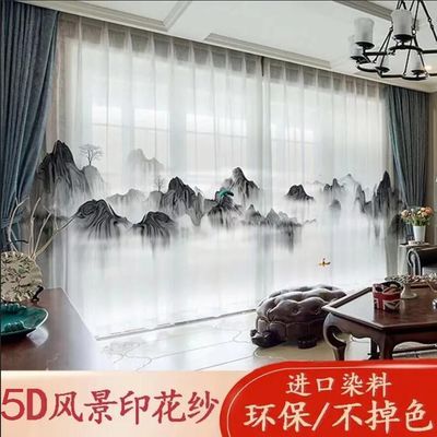 半遮光不透人纱窗帘数码印花窗帘卧室遮光白纱中式山水画5D水墨