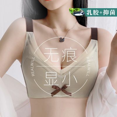 润微乳胶内衣女大胸显小文胸薄款无钢圈舒适聚拢无痕收副乳胸罩