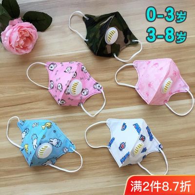婴幼儿宝宝一次性超小呼吸阀儿童口罩1-3岁3d立体透气防飞沫防尘