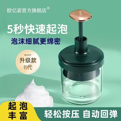 洗面奶打泡器起泡器自动回弹洁面洗脸洗头发泡沫打泡器泡沫发泡杯