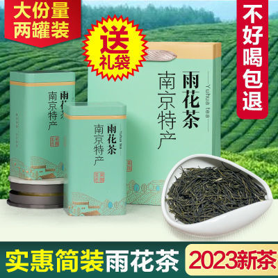 2024正品南京雨花茶正宗特级原生态新鲜采摘嫩芽雨花茶南京特产