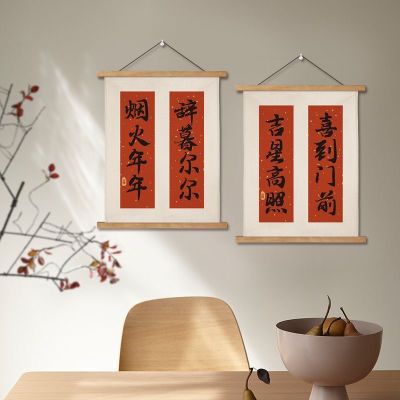新中式背景墙装饰挂布挂轴挂画书法字画书房卧室客厅背景布画定制