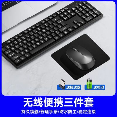 无线键盘鼠标无线2.4G商务电脑笔记本有线办公家用键盘鼠标套