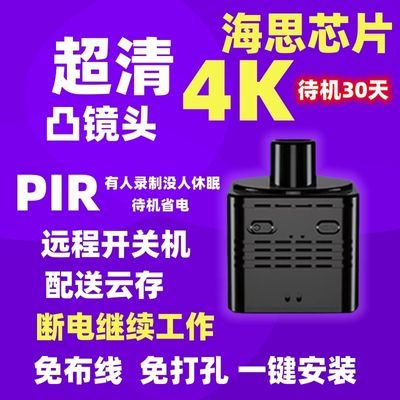 免插电摄像头无线监控器wifi连手机摄像机远程家用室内超高清4K