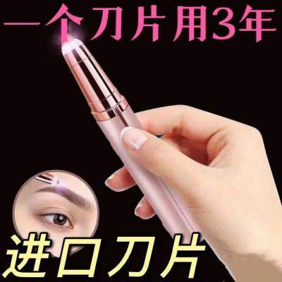 电动剃眉器充电式女士修眉刀无痛刮眉仪剃鼻毛修剪神器眉毛修剪仪