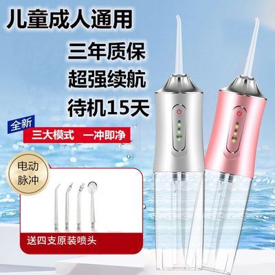 小米有品电动冲牙器便携式水牙线正畸专用口腔清洁牙齿洗牙神器