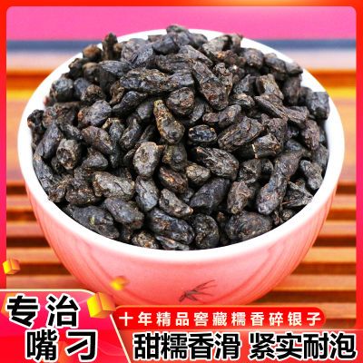 碎银子茶一等品浓香糯香茶化石普洱熟茶老树茶叶高档送人批发