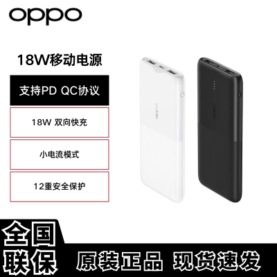 ڲOPPOƶԴ籦18W10000mAh ԭװƷPD QCƻ Ϊ68.2Ԫ