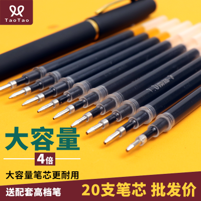 大容量中性笔芯1.0mm加粗0.7mm替芯商务签字笔黑色子弹头耐用全黑