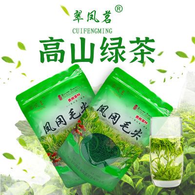 春茶绿茶春季茶贵州绿茶高山遵义贵州茶叶板栗香凤冈毛尖浓香型