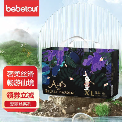 【品牌旗舰】Bebetour爱丽丝拉拉裤宝宝纸尿裤超薄干爽透气训练裤