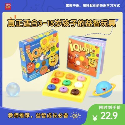 Nibobo九色逻辑定位益智儿童逻辑思维教师推荐智力玩具专注力桌游