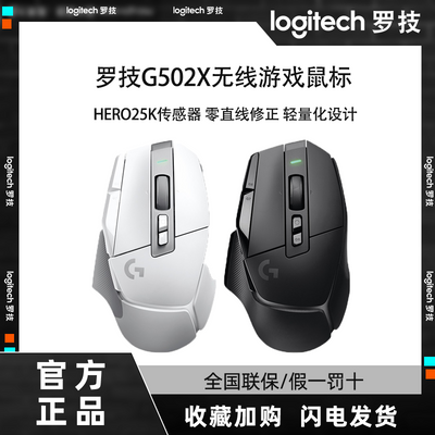 ޼G502X/PLUSϷְҵ羺FPS΢˫ģ529.2Ԫ