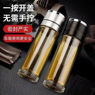 一键开盖玻璃杯耐高温防爆玻璃水杯男款高颜值茶水分离水杯泡茶杯
