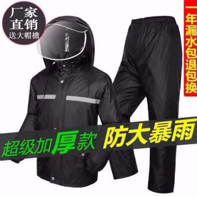 雨衣雨裤分体套装全身加厚防暴雨电动车摩托车雨衣外套男长款雨衣