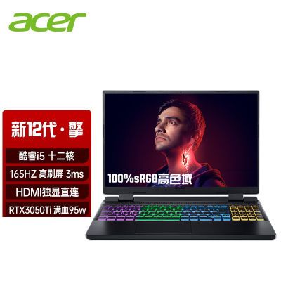 Acer/宏碁暗影骑士·擎12代i5酷睿3050Ti独显满血165Hz电竞游戏本