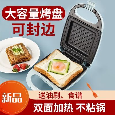 智煲多功能三明治机家用轻食早餐机三文治电饼铛吐司烤面包压烤机