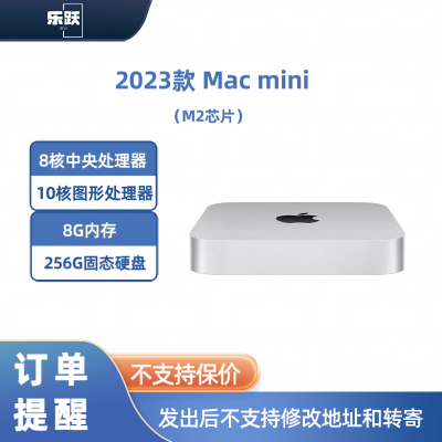 Apple/苹果 2023款 Mac mini主机 全新国行正品【5天内发货】