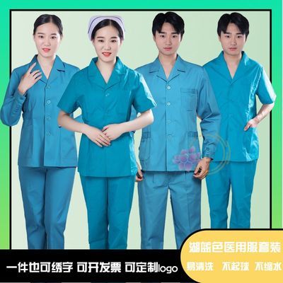 护士服套装女长袖工作服医院急诊牙科医生分体薄款湖蓝色护工服