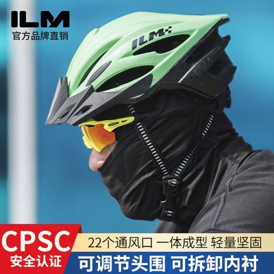 ILM一体山地车自行车骑行儿童头盔帽男女安全帽公路成人装备微瑕