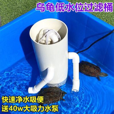 小乌龟专用过滤桶吸粪便养龟冲浪吸便除臭乌龟缸造景低水位过滤器