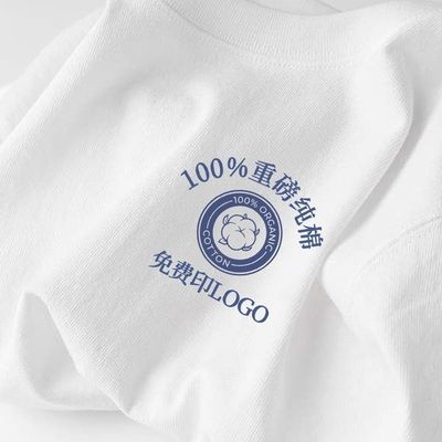 重磅纯棉工作服T恤定制圆领短袖班服团体活动聚会体恤订做印logo