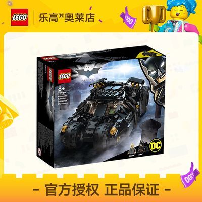 LEGO乐高76239蝙蝠战车Tumbler决战 Scarecrow超级英雄积木玩具8+