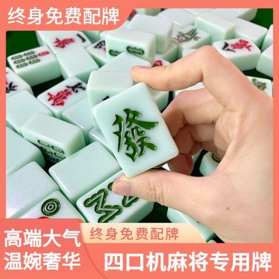 玉石机麻棋牌室专用麻将机麻将仿玉石高端麻将牌正磁四口机麻将