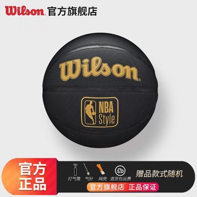 Wilson威尔胜篮球黑金耐磨手感好高颜值成年人专用国家标准7号球