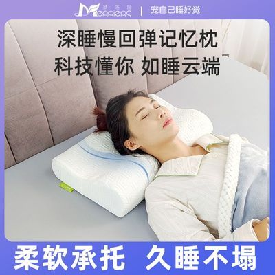 颈椎枕头护颈椎助睡眠辅助睡觉专用太空记忆棉枕芯护颈枕防落枕