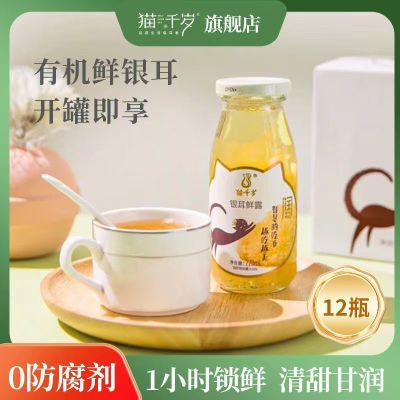 【一小时锁鲜】有机鲜炖银耳羹即食非冲泡早餐红枣银耳汤免煮代餐