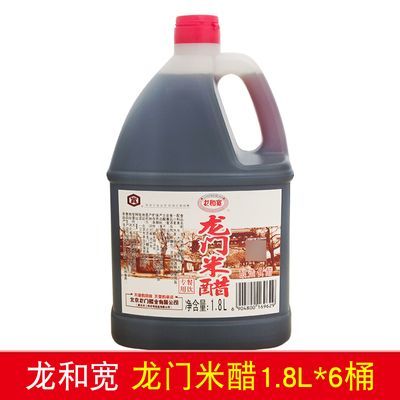 包邮 正宗龙和宽龙门米醋1.8L桶装 宽牌腊八蒜饺子酿造醋商用【3月2日发完】