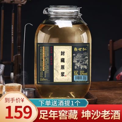 赖世仁贵州酱香型白酒粮食老酒53度高粱原浆散装白酒10斤玻璃桶装