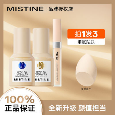 ڲMistine˿ܷ۵ҺҺױͲ׿۳ױﶬŮ45.9Ԫ